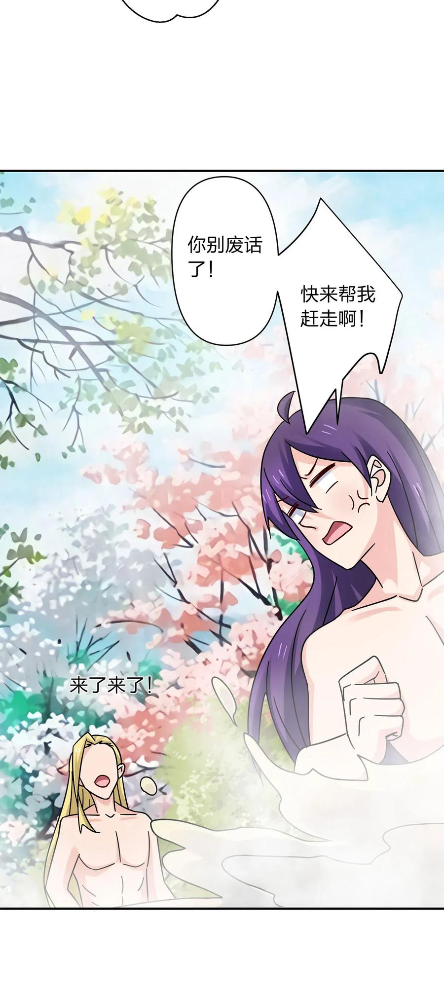 449 失控-第452话