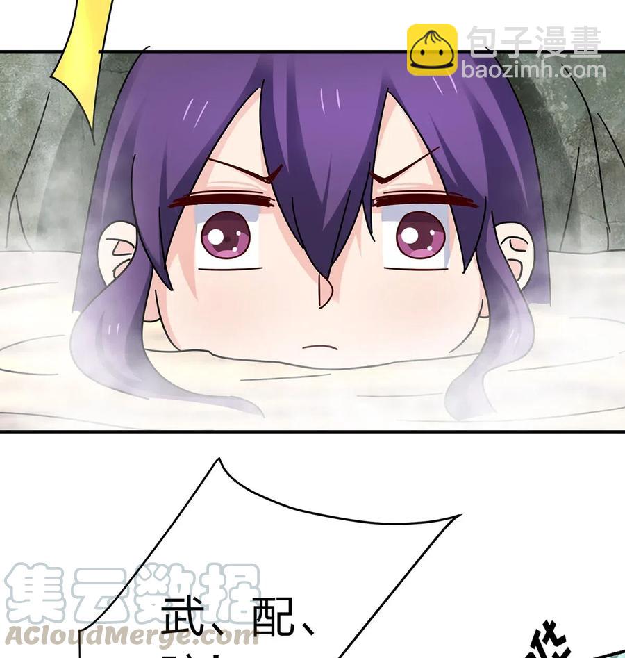 449 失控-第452话