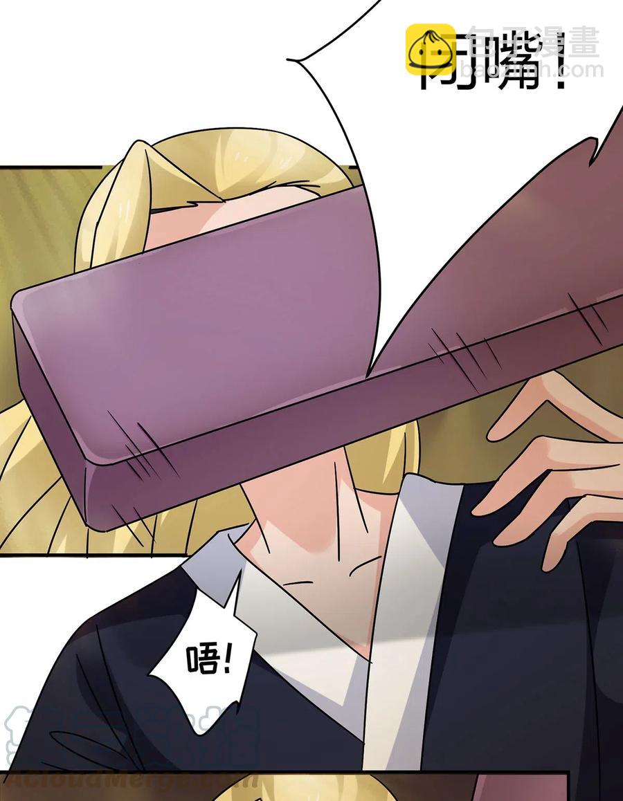 451 欺骗-第454话