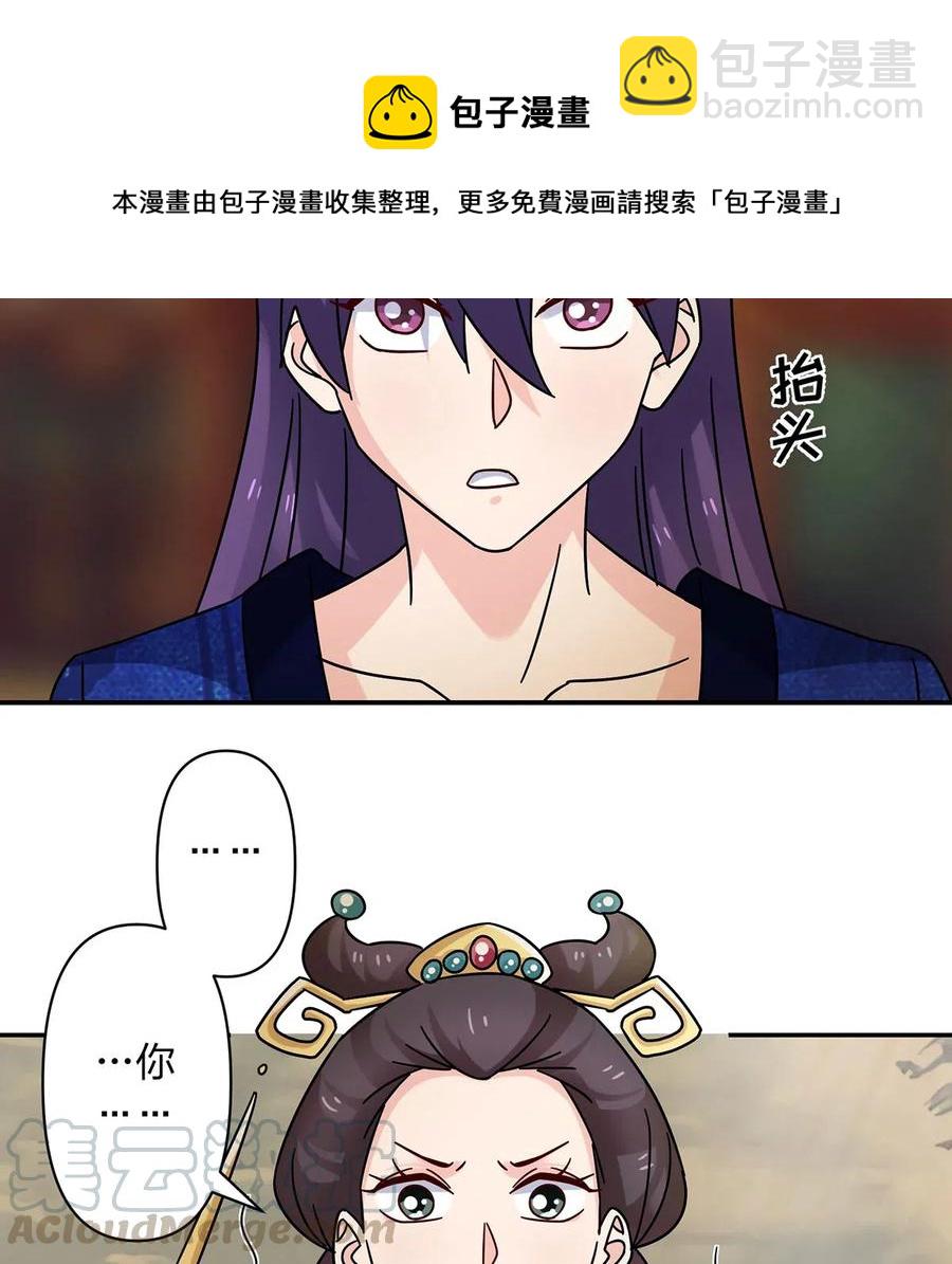 451 欺骗-第454话