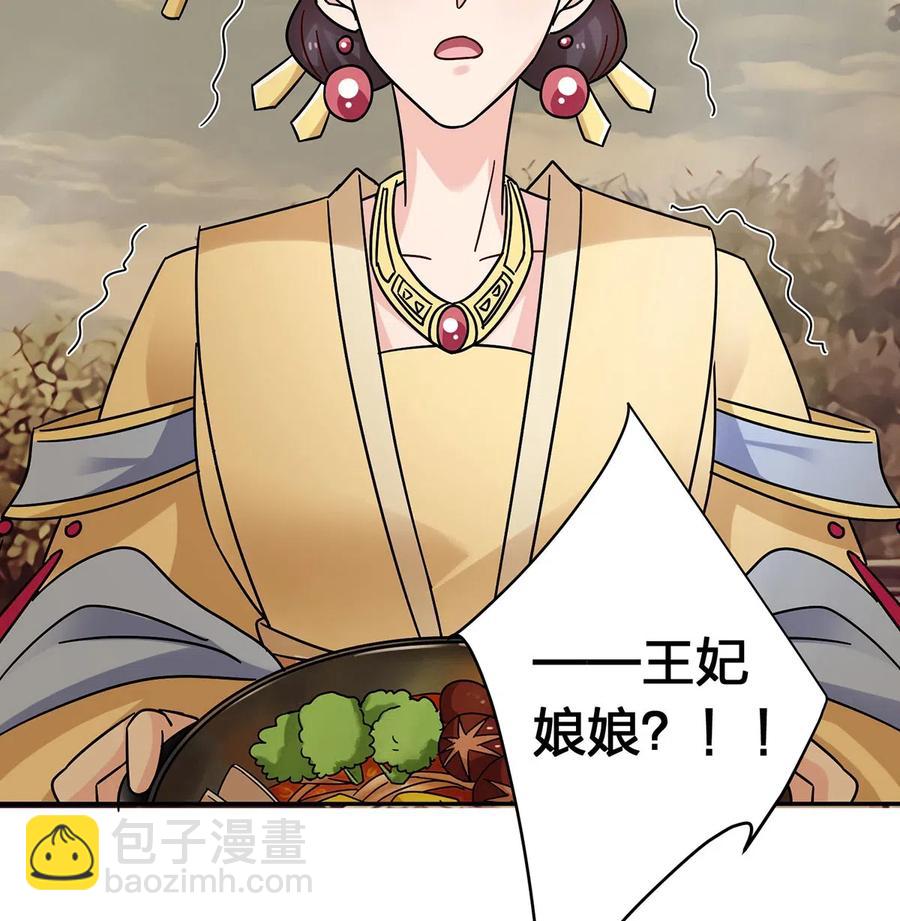 451 欺骗-第454话