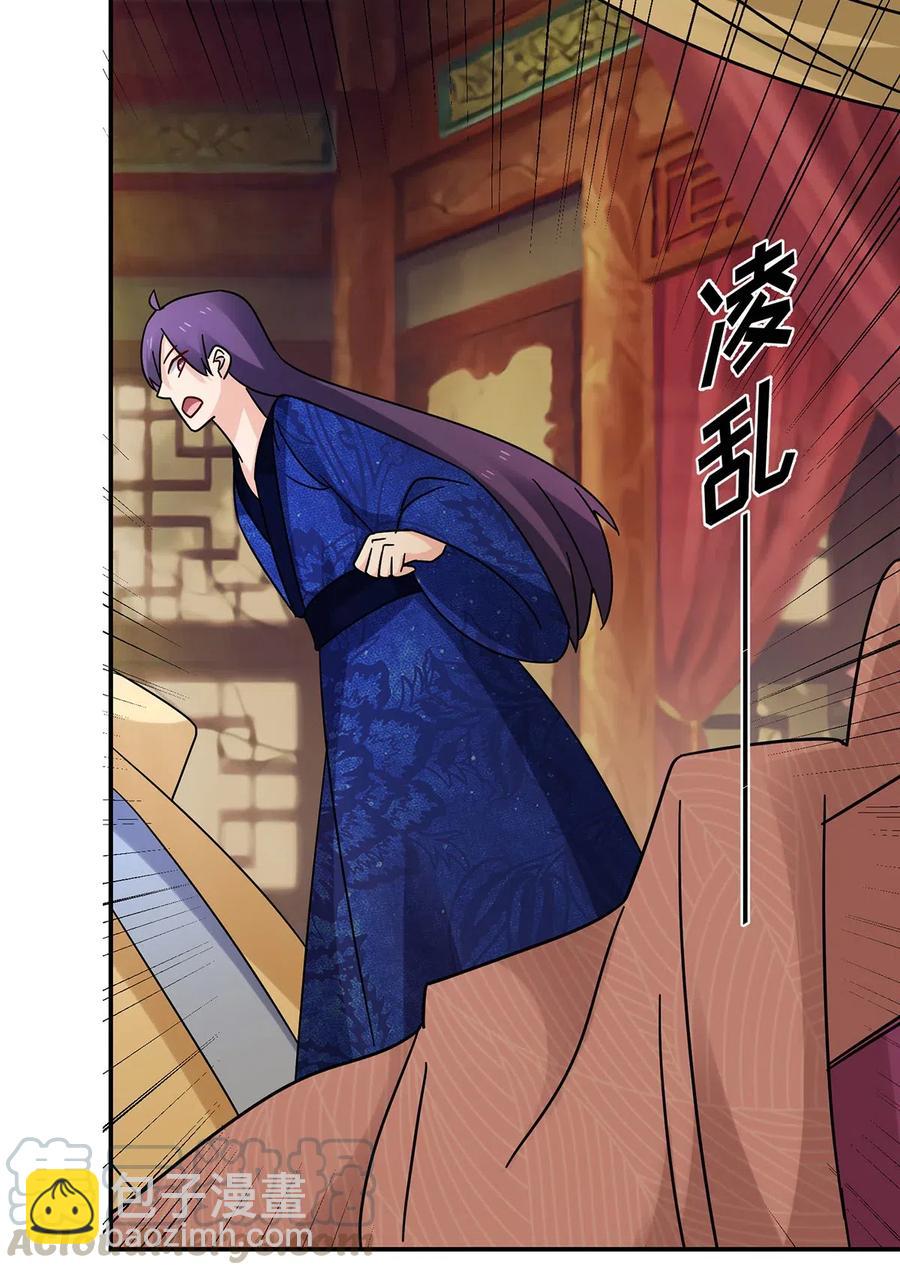 451 欺骗-第454话