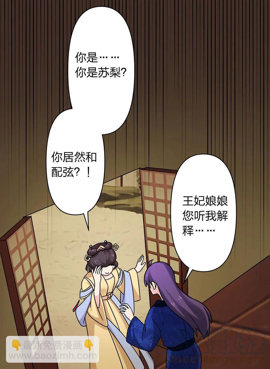 451 欺骗-第454话
