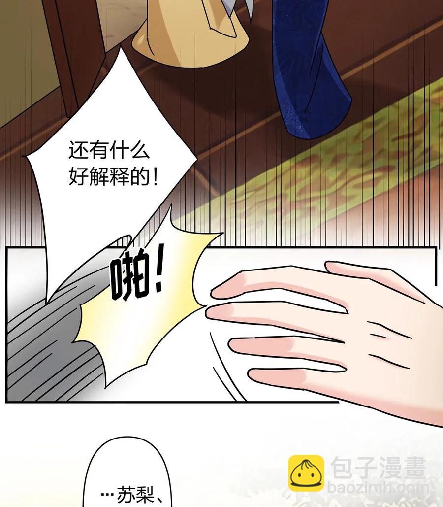 451 欺骗-第454话