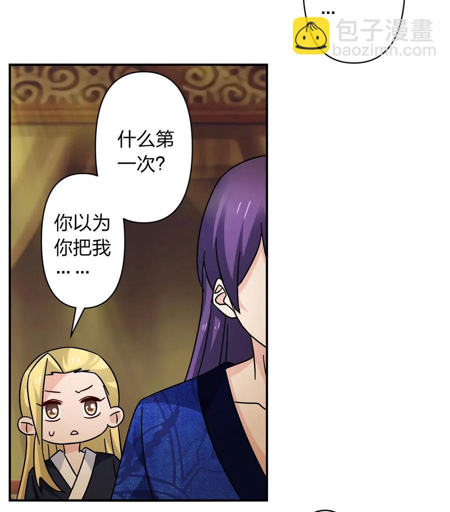 451 欺骗-第454话