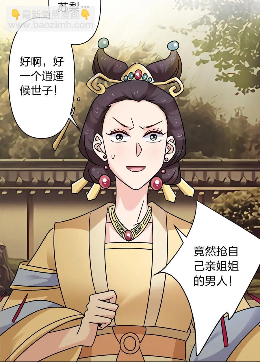451 欺骗-第454话