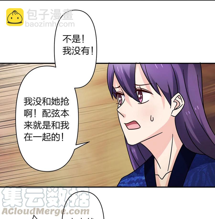 451 欺骗-第454话