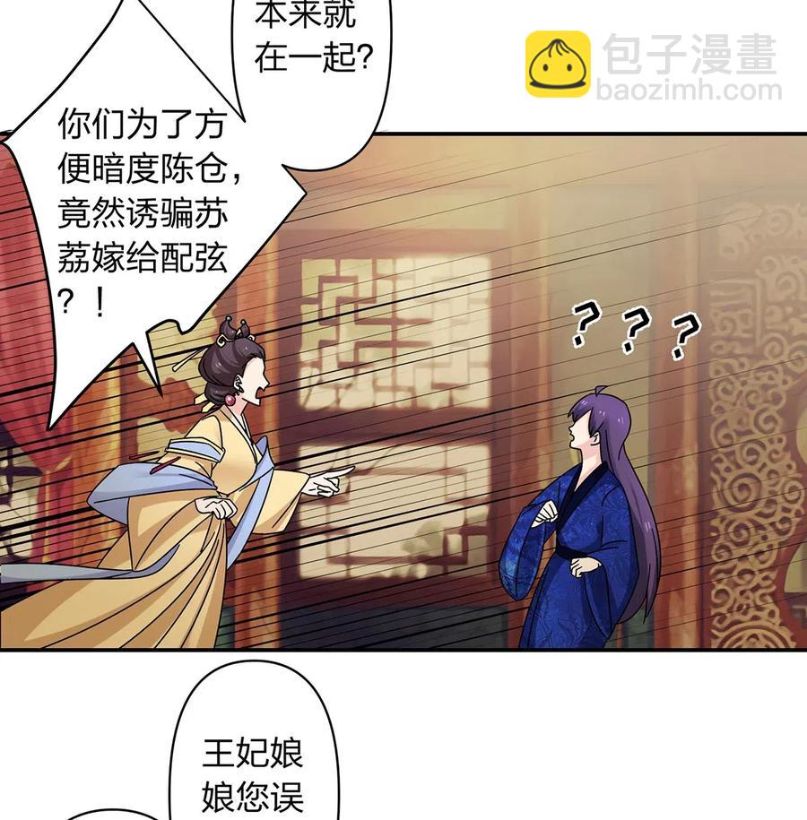 451 欺骗-第454话