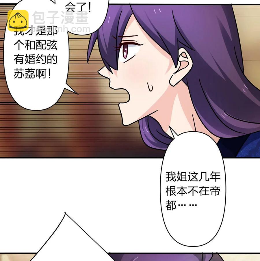 451 欺骗-第454话