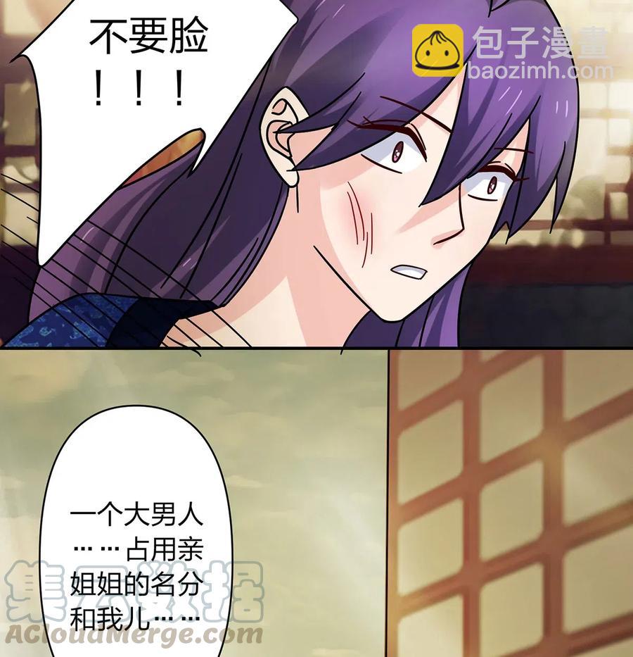 451 欺骗-第454话