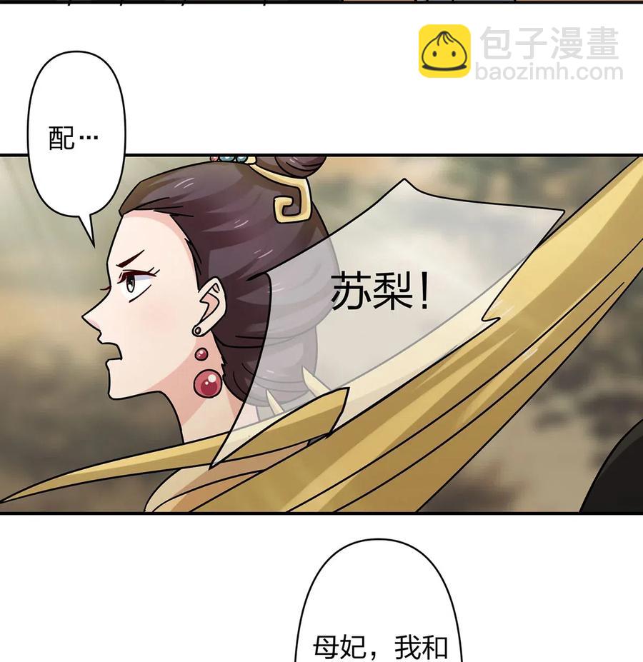 451 欺骗-第454话