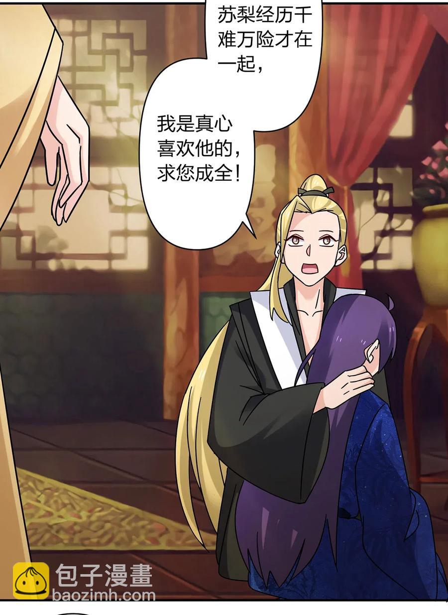 451 欺骗-第454话