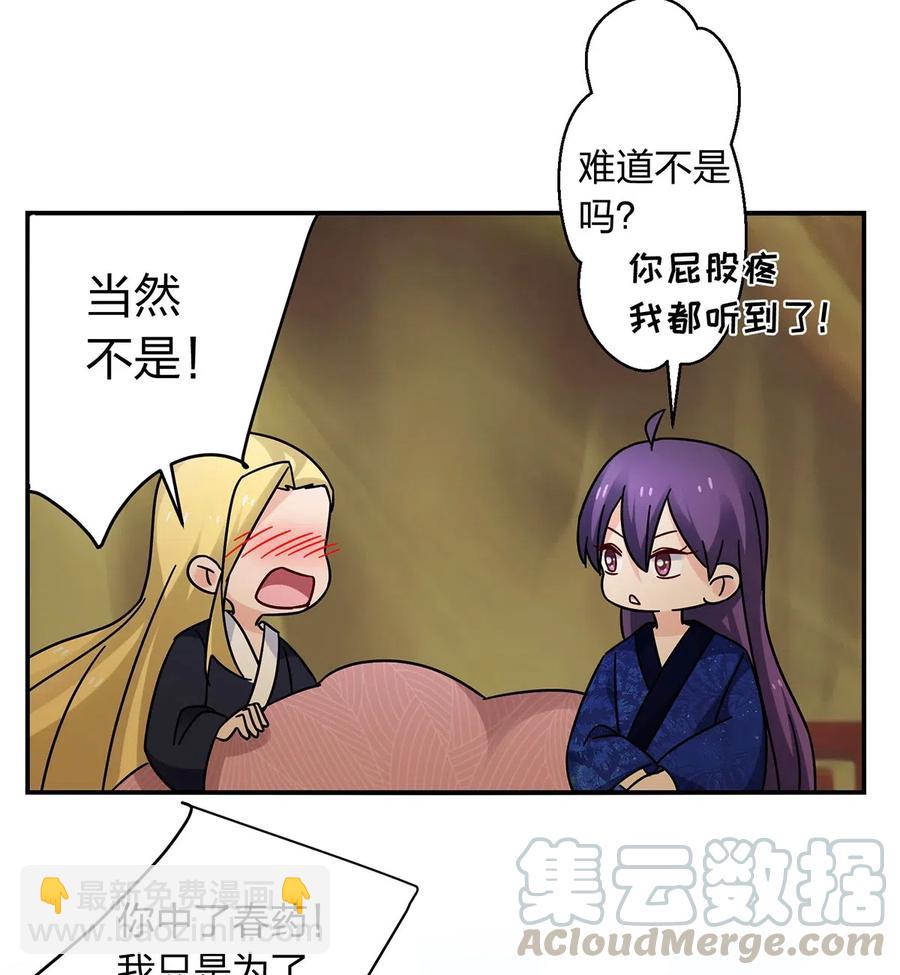 451 欺骗-第454话