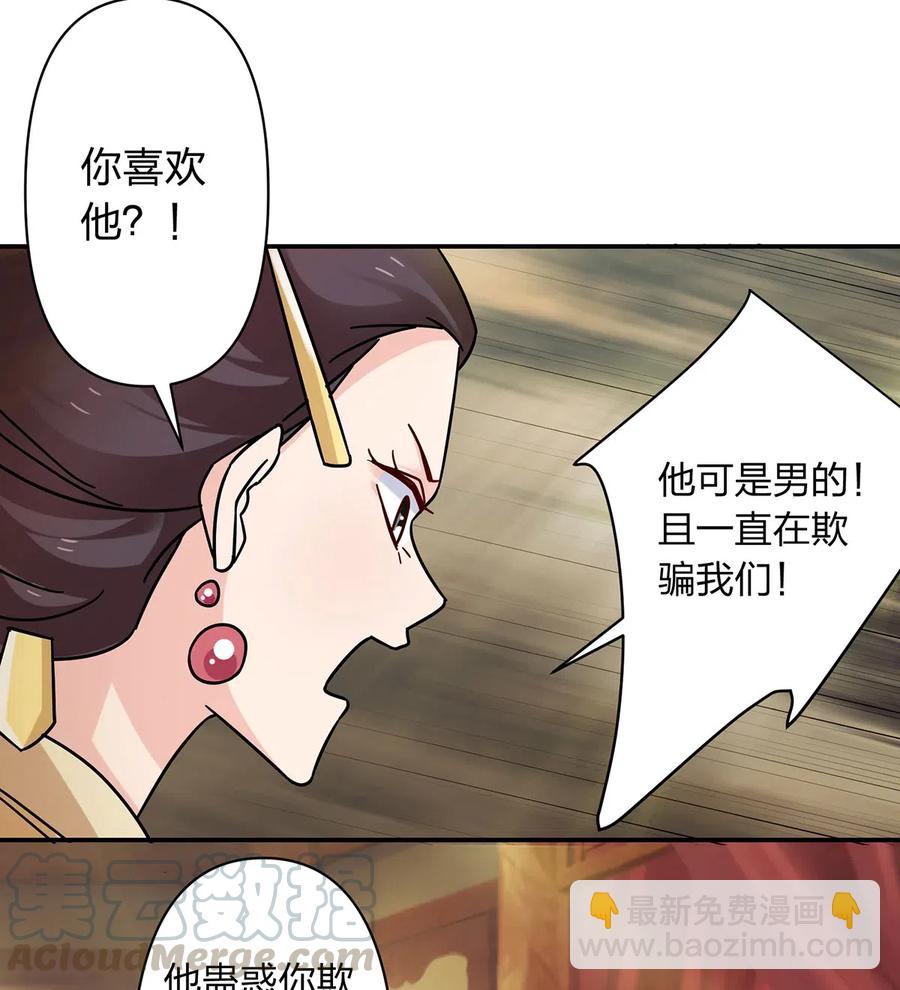 451 欺骗-第454话