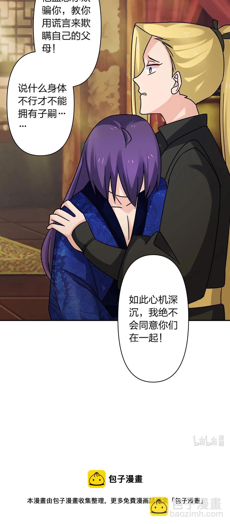 451 欺骗-第454话