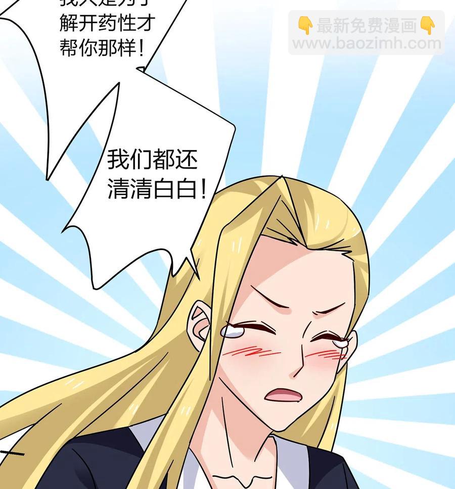 451 欺骗-第454话