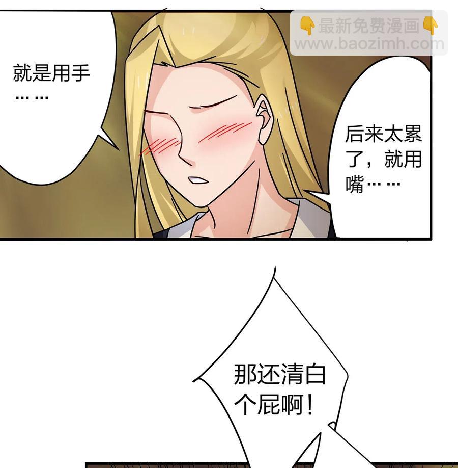 451 欺骗-第454话