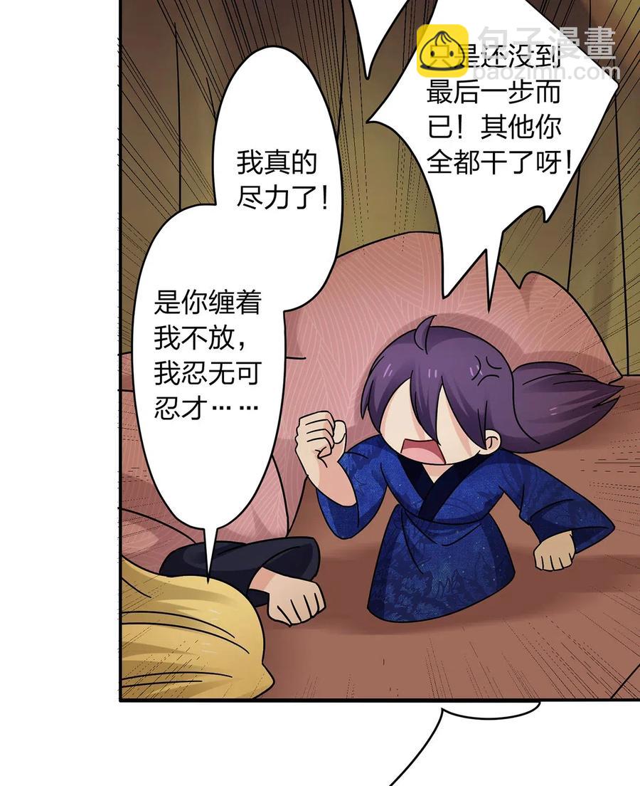 451 欺骗-第454话