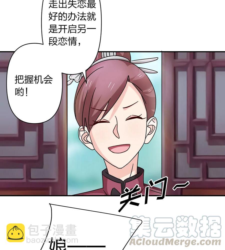 453 想哭就哭吧-第456话