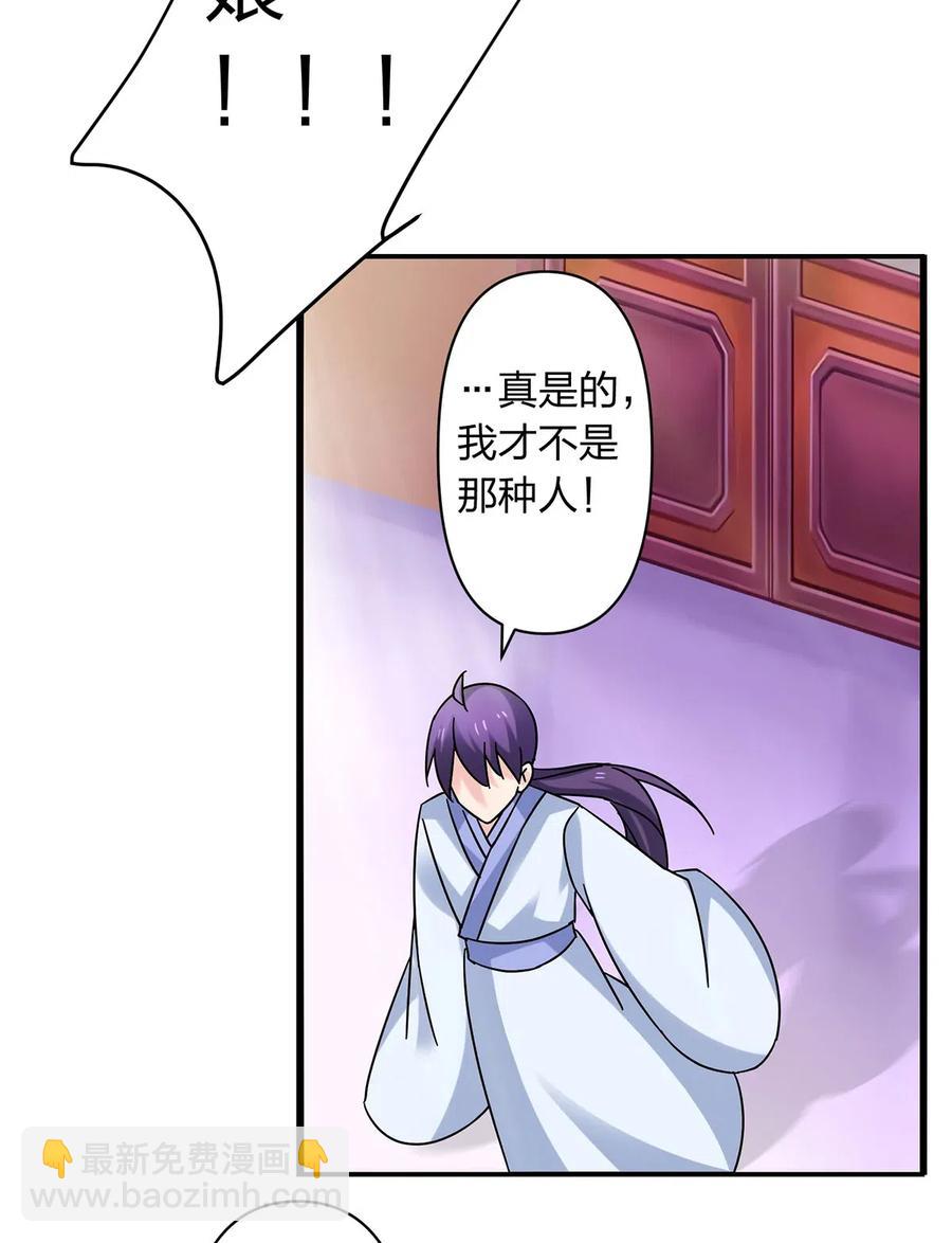 453 想哭就哭吧-第456话