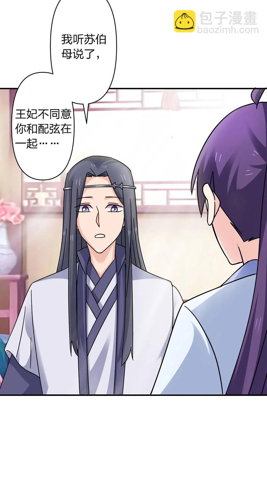 453 想哭就哭吧-第456话