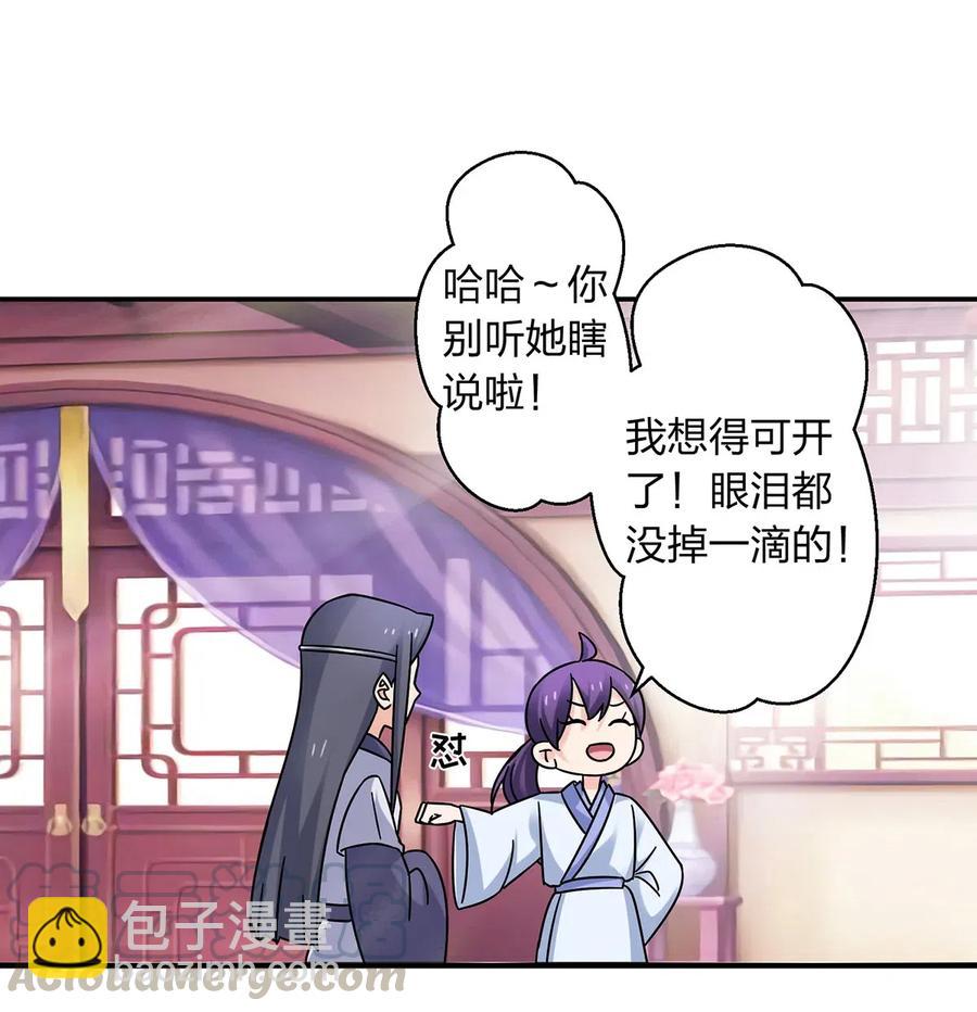 453 想哭就哭吧-第456话