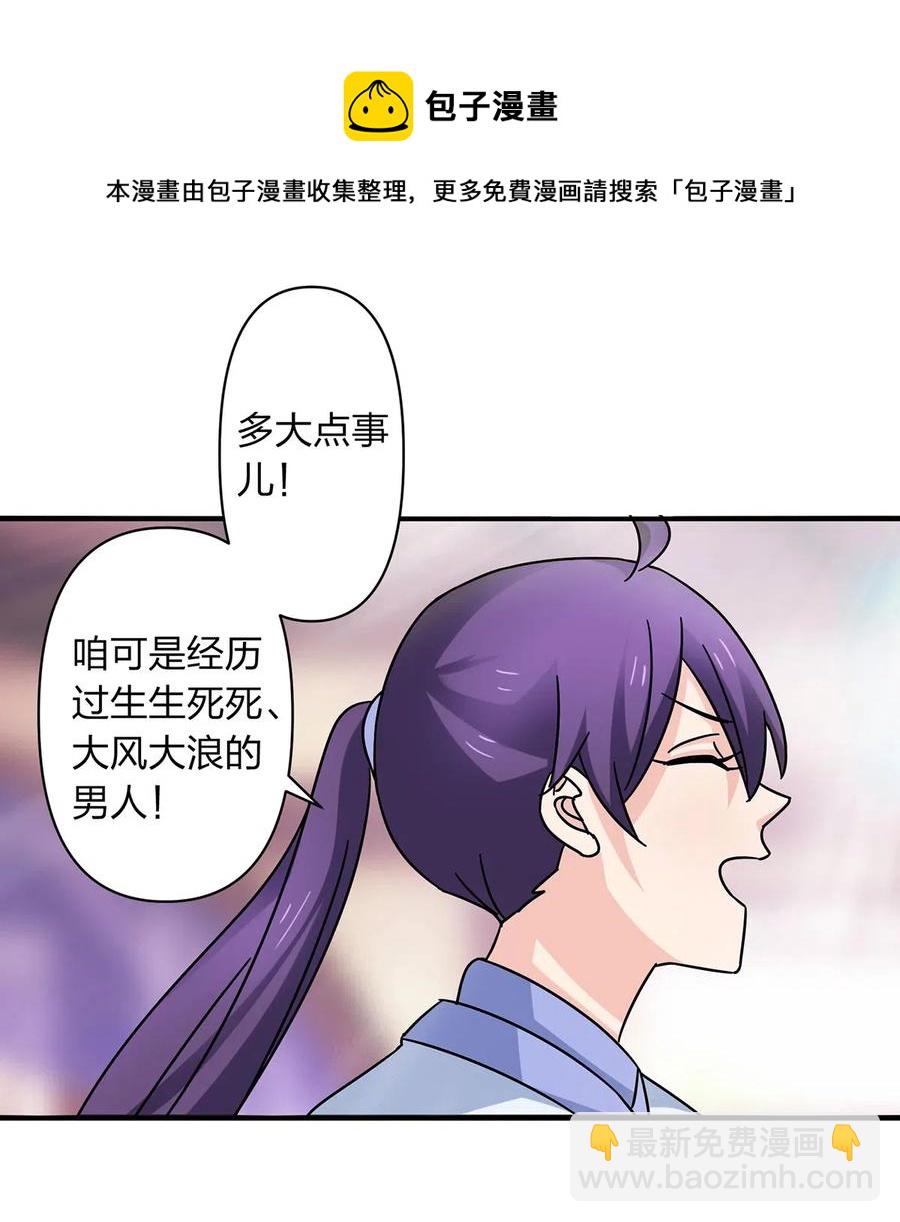 453 想哭就哭吧-第456话