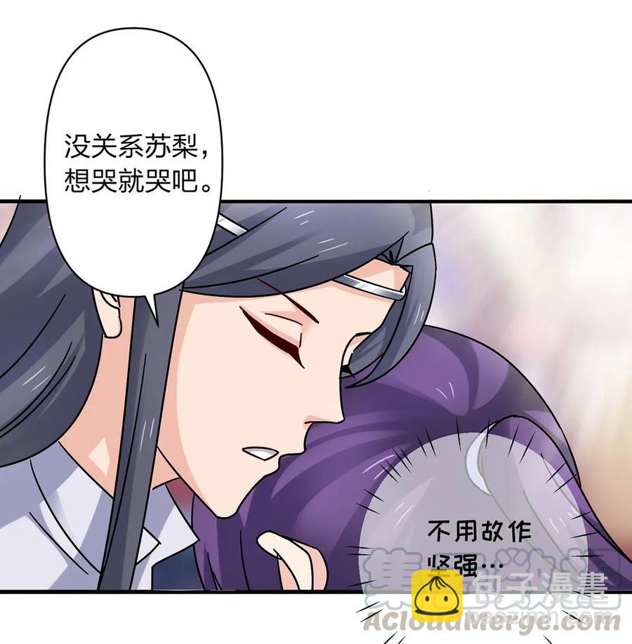 453 想哭就哭吧-第456话