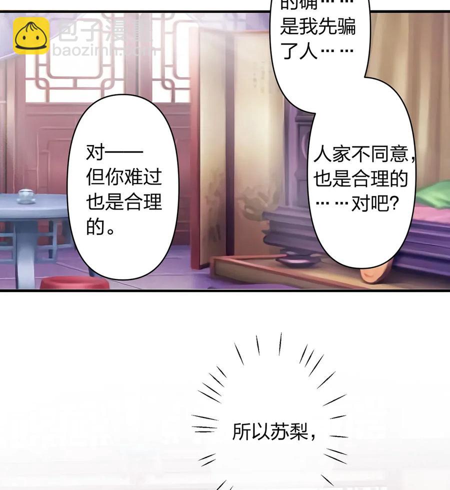 453 想哭就哭吧-第456话