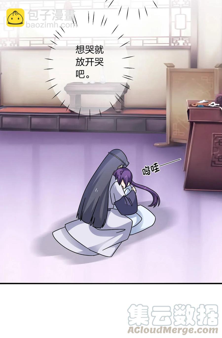 453 想哭就哭吧-第456话