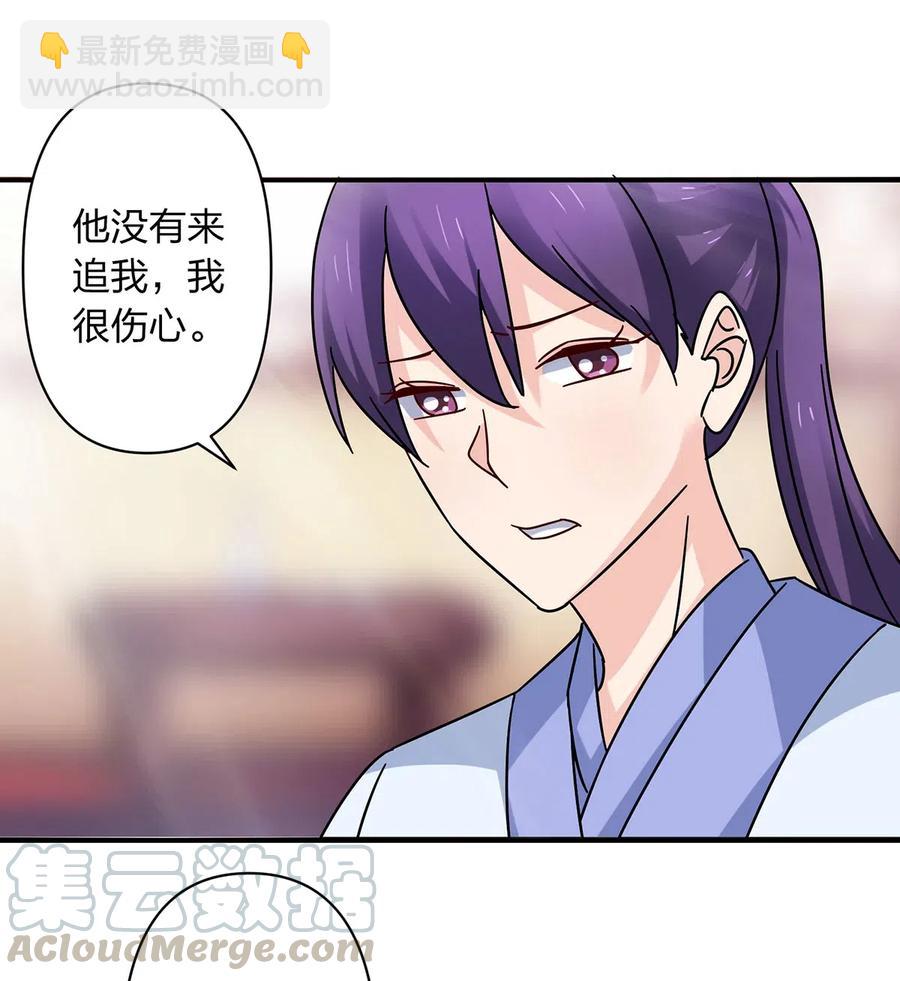 453 想哭就哭吧-第456话