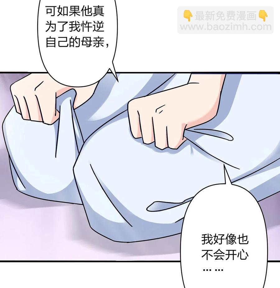 453 想哭就哭吧-第456话