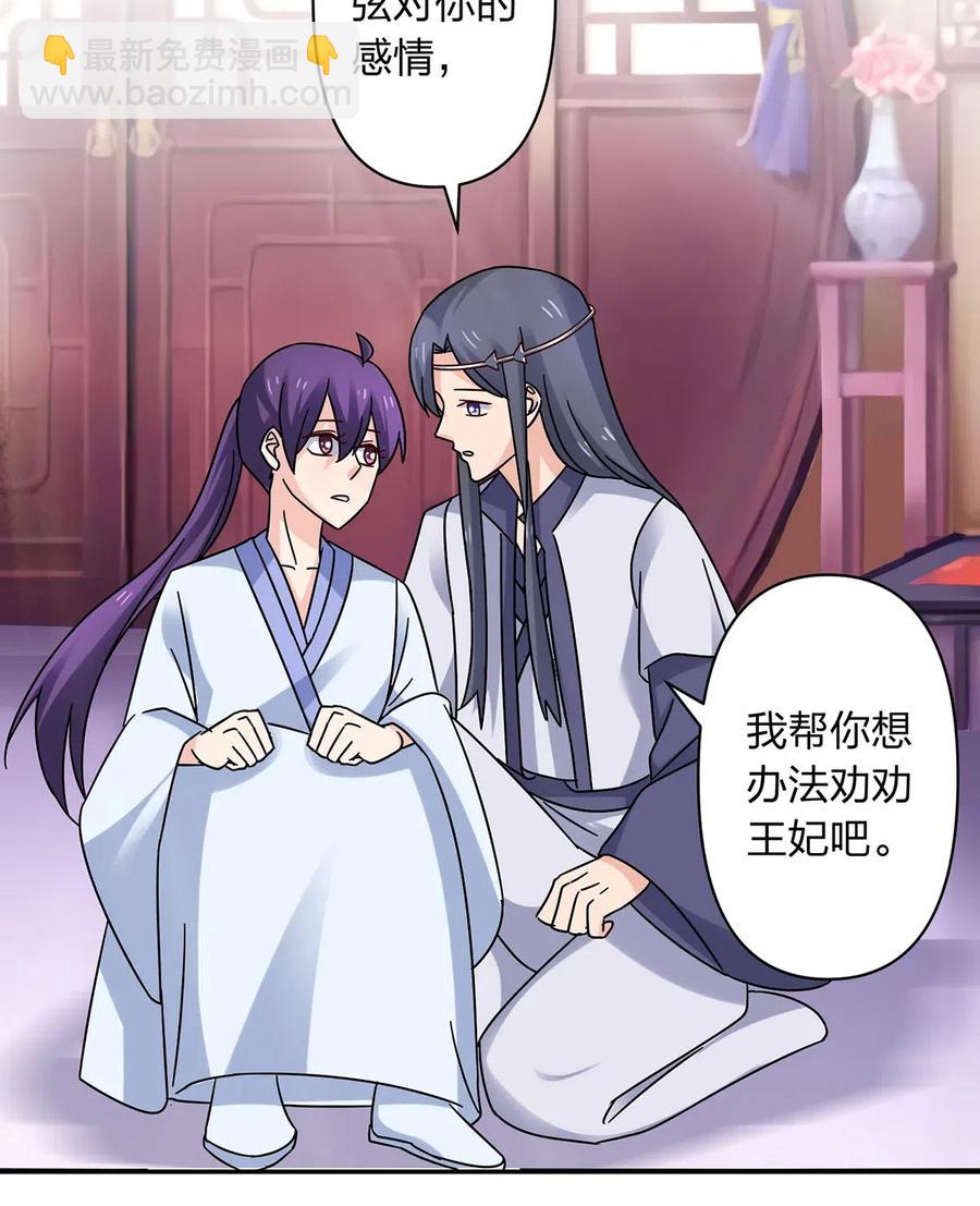 453 想哭就哭吧-第456话