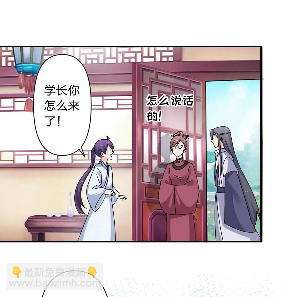 453 想哭就哭吧-第456话