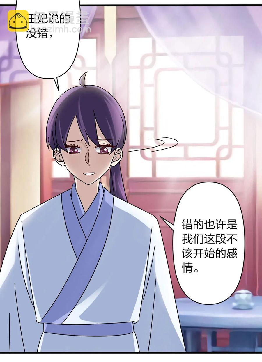 453 想哭就哭吧-第456话