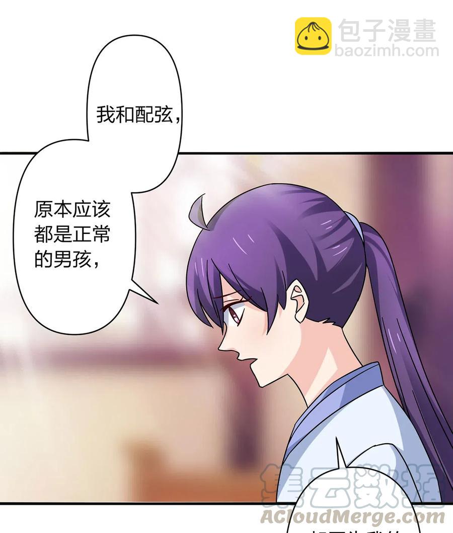 453 想哭就哭吧-第456话