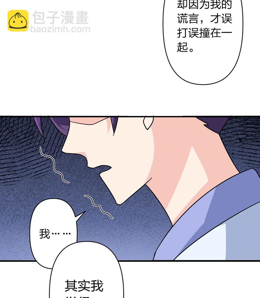 453 想哭就哭吧-第456话