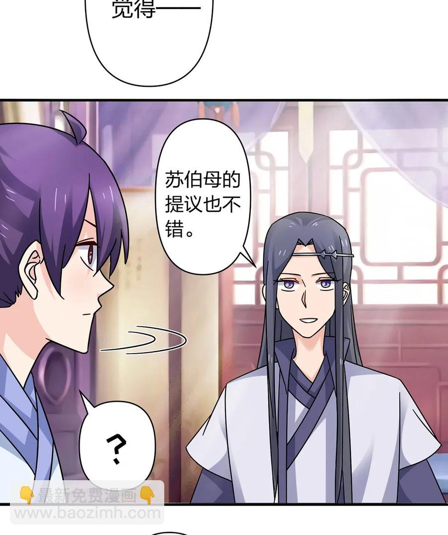 453 想哭就哭吧-第456话