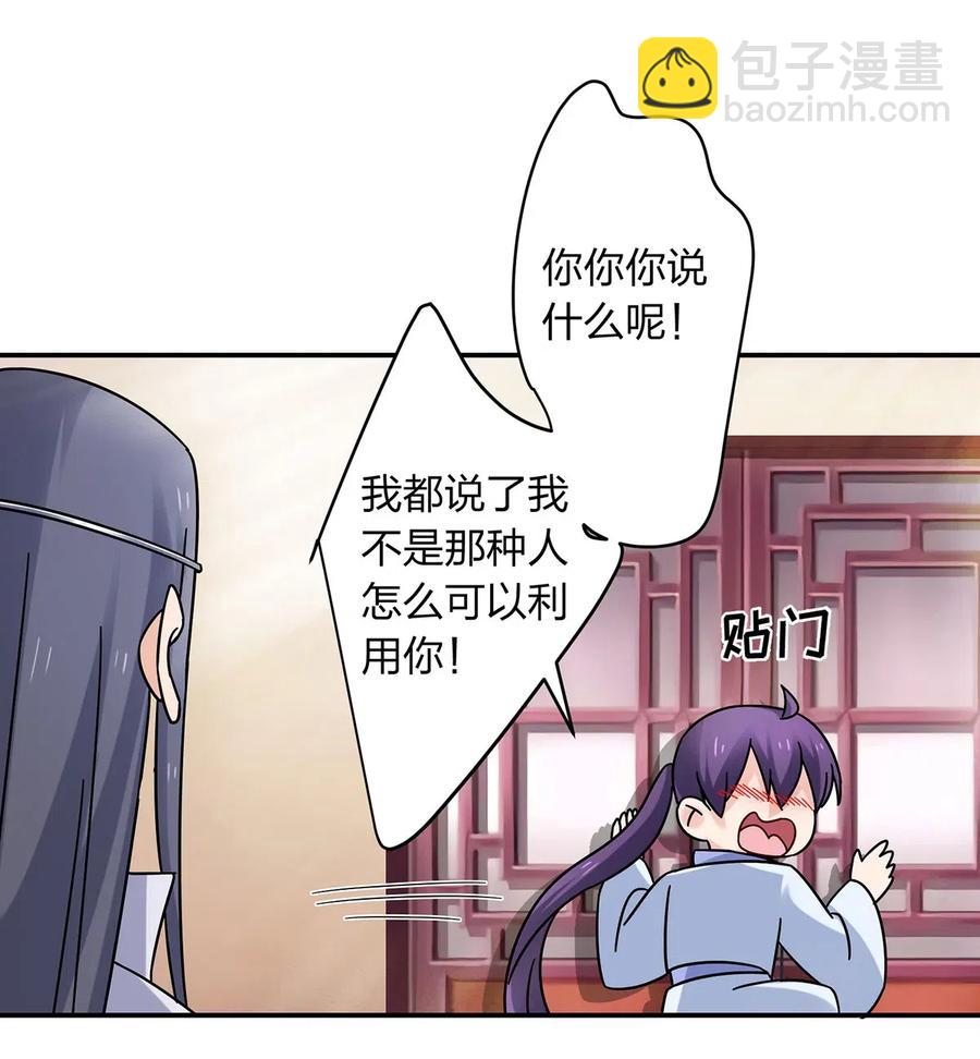 453 想哭就哭吧-第456话