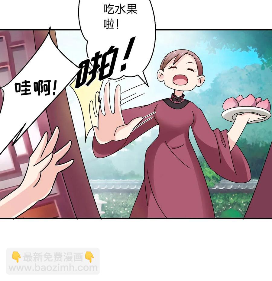 453 想哭就哭吧-第456话