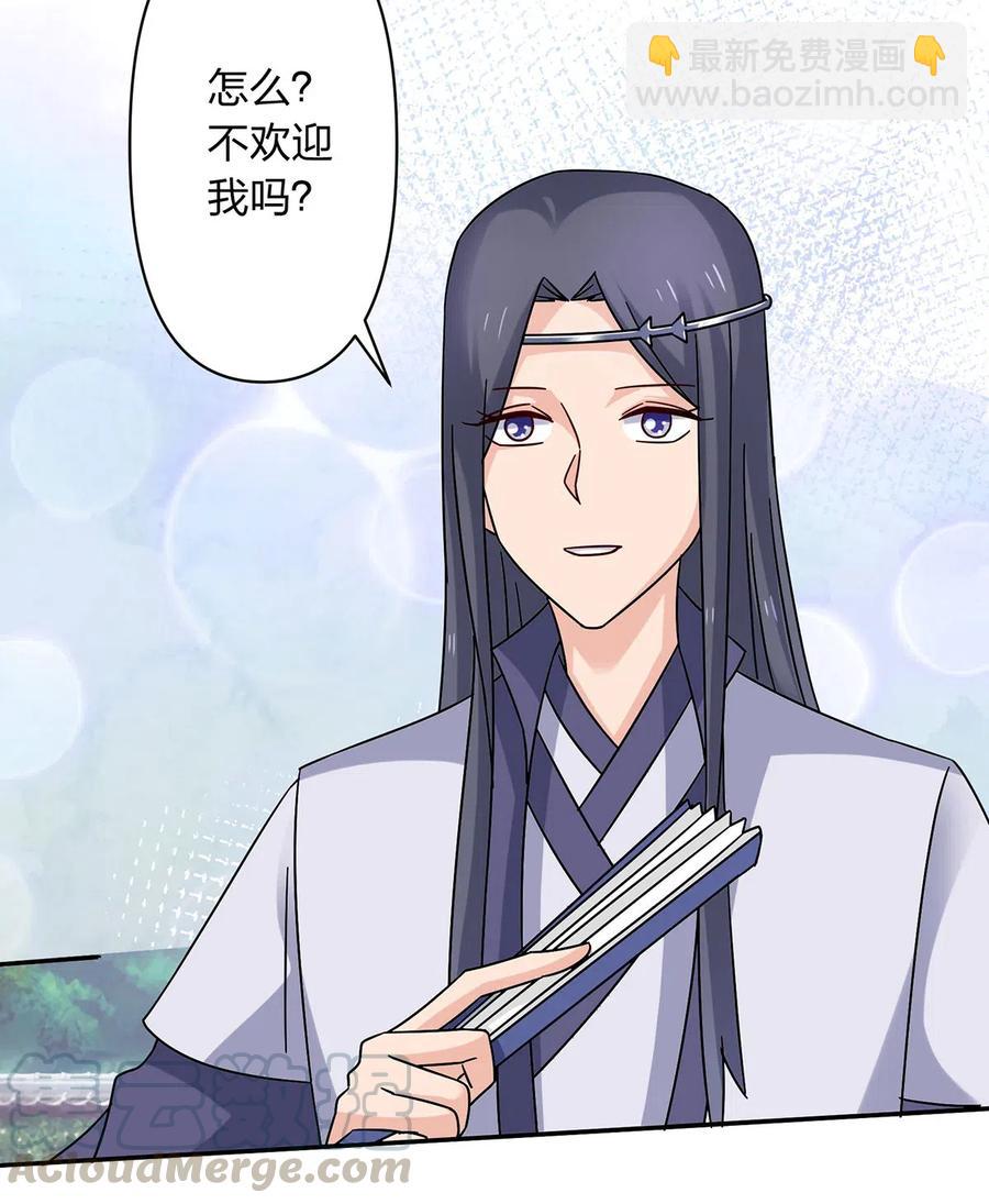 453 想哭就哭吧-第456话