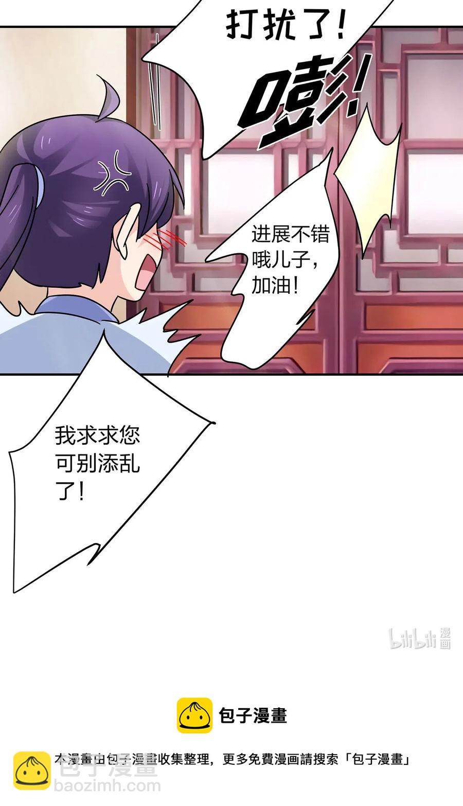 453 想哭就哭吧-第456话