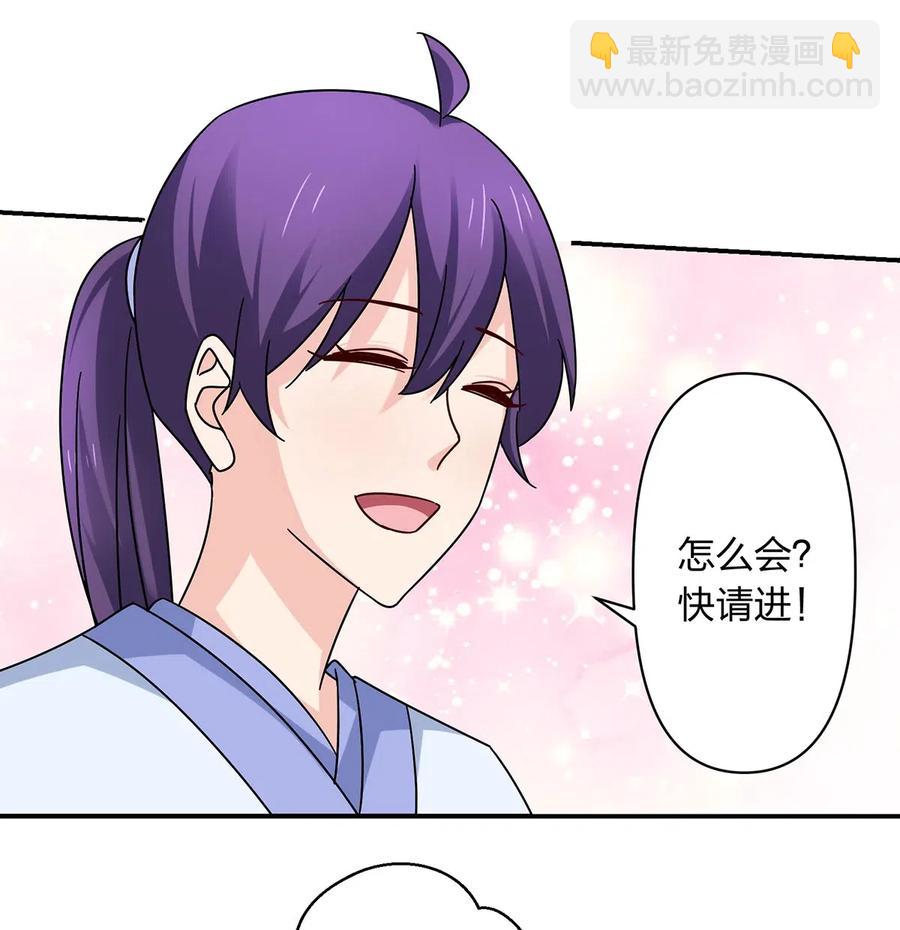 453 想哭就哭吧-第456话