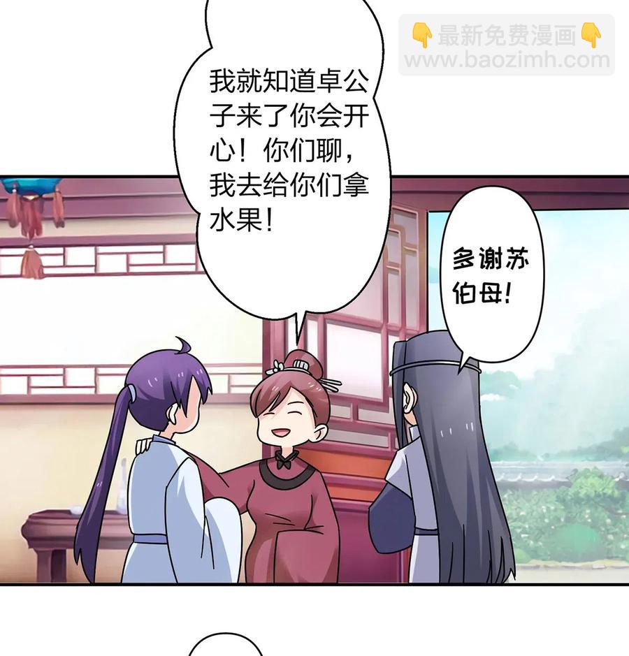 453 想哭就哭吧-第456话