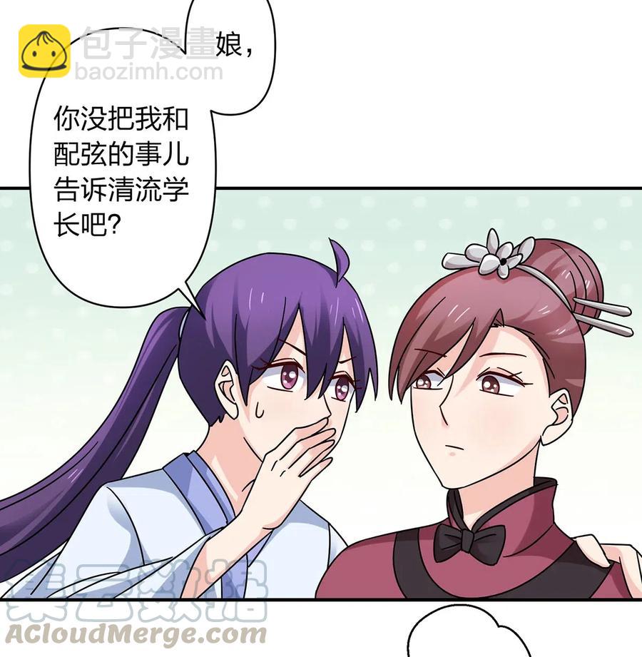 453 想哭就哭吧-第456话