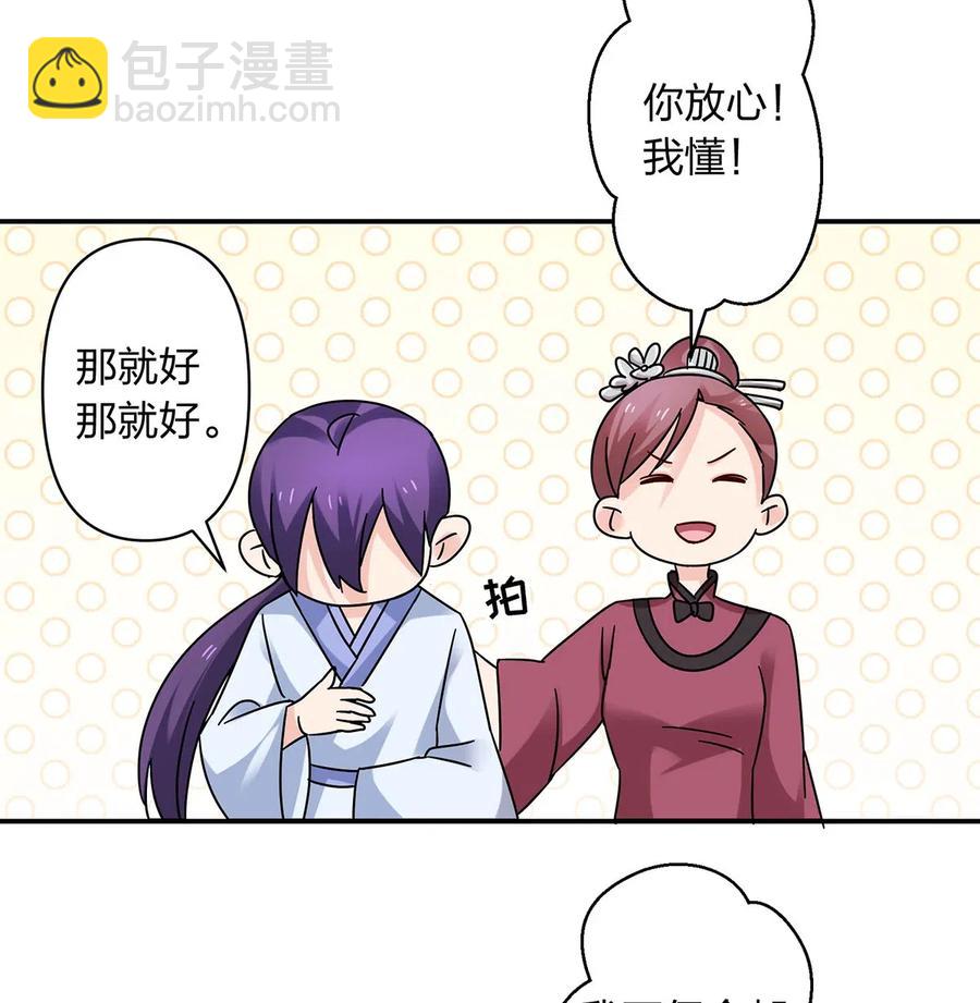 453 想哭就哭吧-第456话