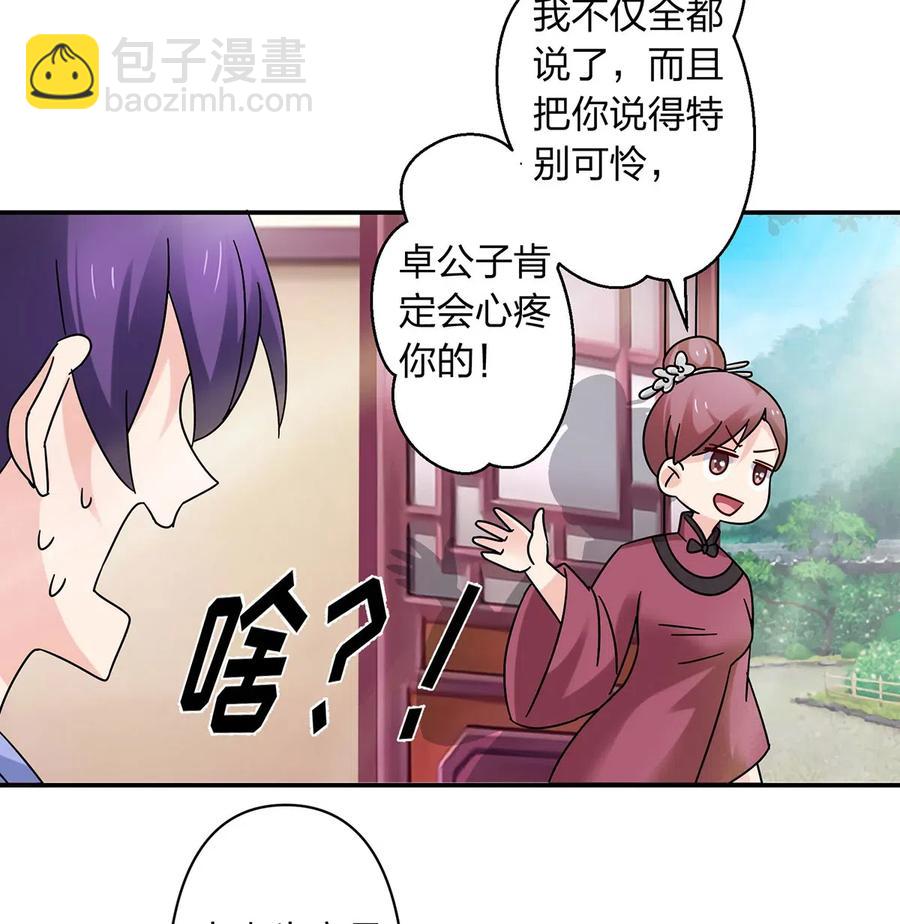 453 想哭就哭吧-第456话