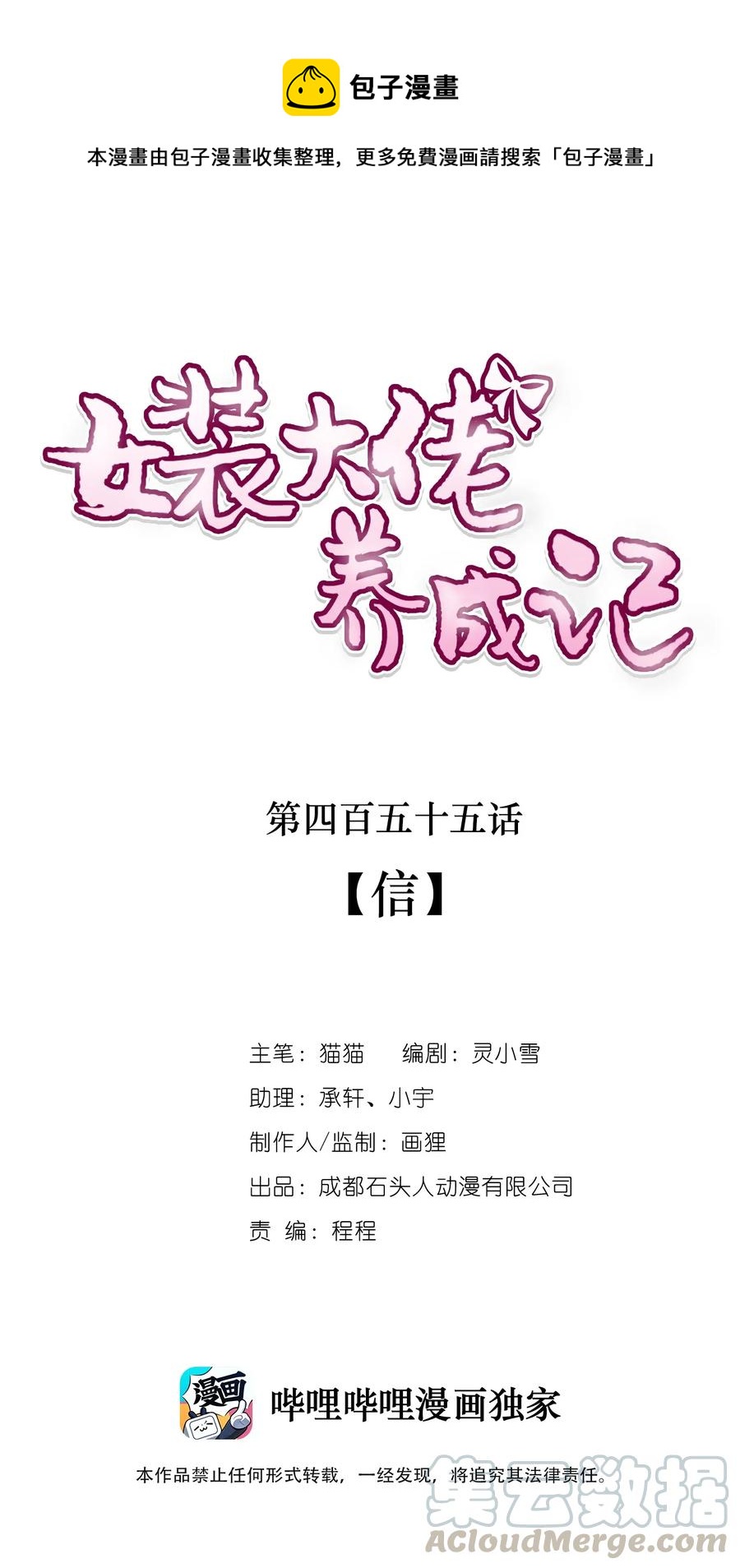 455 信-第458话