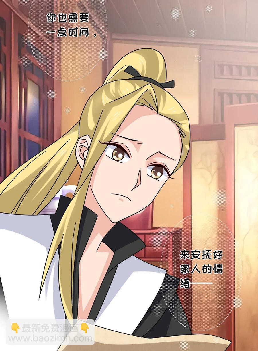 455 信-第458话