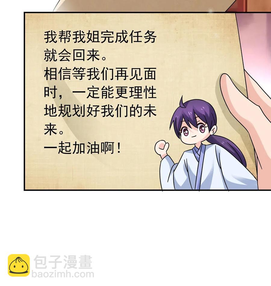 455 信-第458话